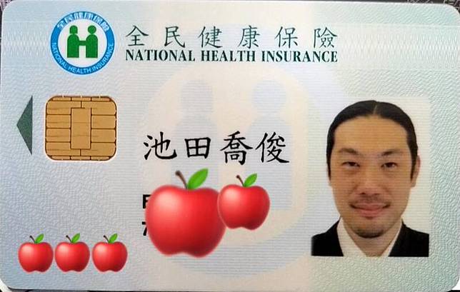 日本蘋果糖專賣店「東京林檎製飴所」社長池田喬俊今日分享喜訊，表示已經拿到台灣的健保卡。(取自池田喬俊Threads)