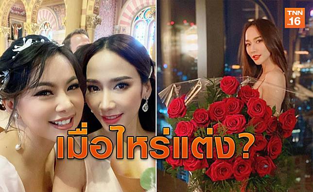 'อั้ม พัชราภา' ตอบคำถาม 'บุ๋ม' เรื่องแต่งงานชนิดที่ลุ้นไม่ขึ้น