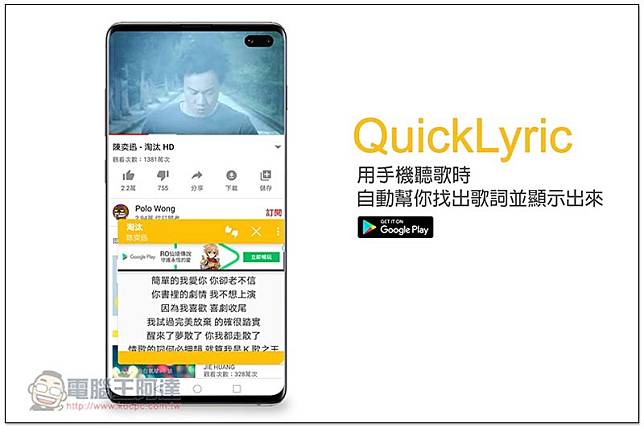 QuickLyric ,02-Mockup-Galaxy-S10-Front