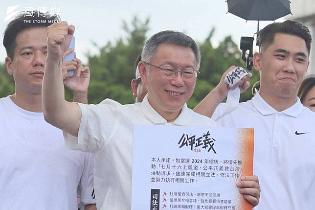 民眾黨總統參選人柯文哲16日出席「公平正義救台灣」大遊行。（柯承惠攝，資料照）