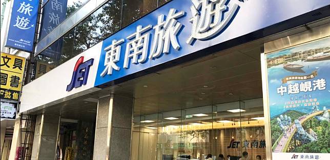 東南旅行社今日證實將裁員15%。   圖：翻攝自Google Ma