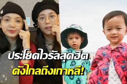 สายฟ้า-พายุ ดังไกลถึงเกาหลี! หลัง ลิซ่า สอน จีซู พูดประโยคฮิต ไม่น่ารักรึเปล่า?