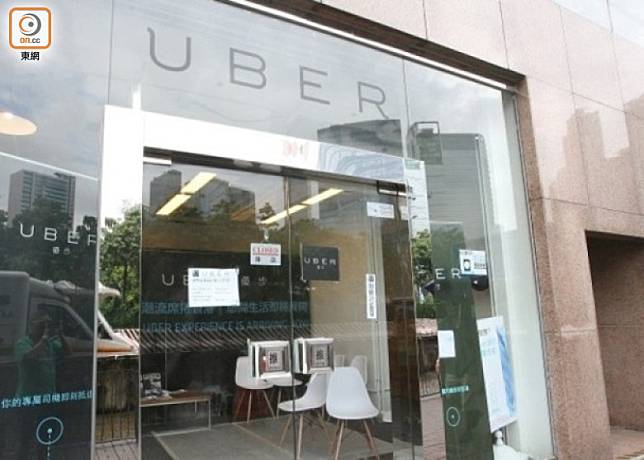 24名Uber司機上訴終審法院失敗，被判終極敗訴。