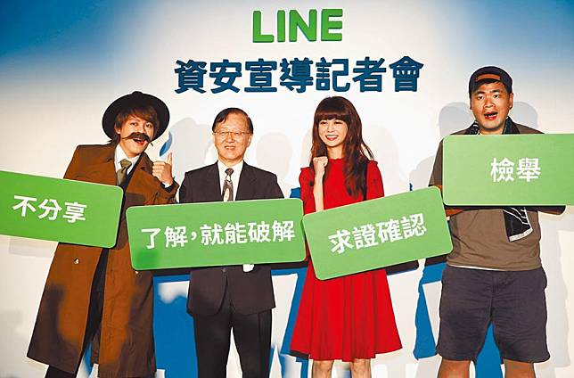 LINE表示 沒有任何人可監控