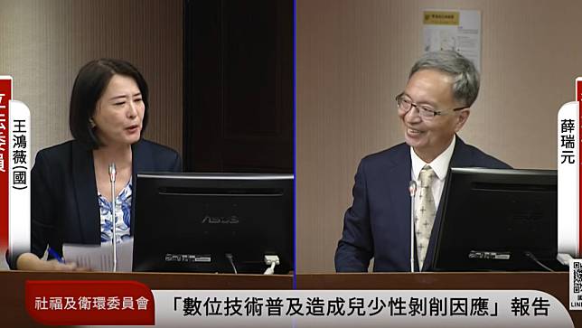 國民黨立委王鴻薇今日質詢。翻攝自國會YT頻道