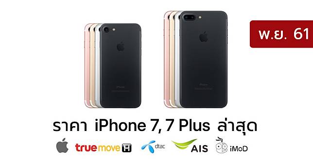 Iphone 7 Price Update