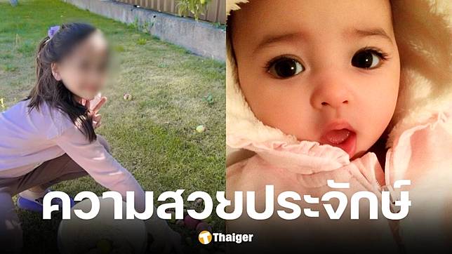 ภาพล่าสุด ทารกหน้าสวยที่สุดในโลก ใบหน้าดุจรูปปั้น พ่อแม่ให้มาเต็ม ๆ