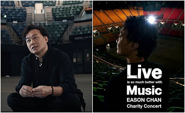 Eason將在7月11日舉行網上慈善音樂會