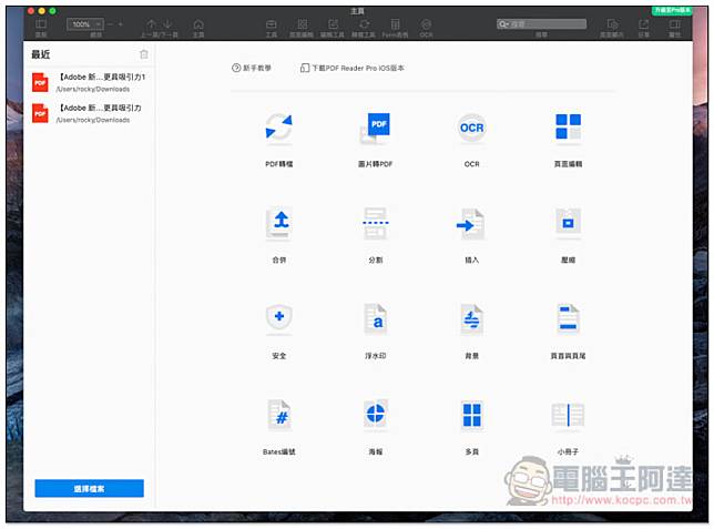 PDF Reder Pro - Lite Edition ,螢幕快照 2019 06 06 下午3 01 30