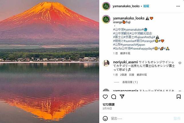日本富士山絕景山中湖觀光協會每天1美照看好看滿| 自由電子報| LINE TODAY