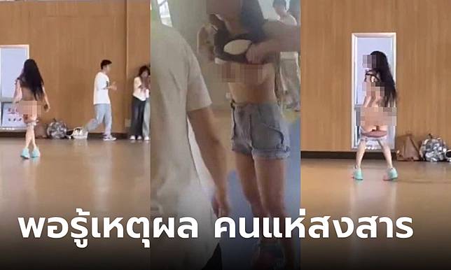 เธอคือเหยื่อ!