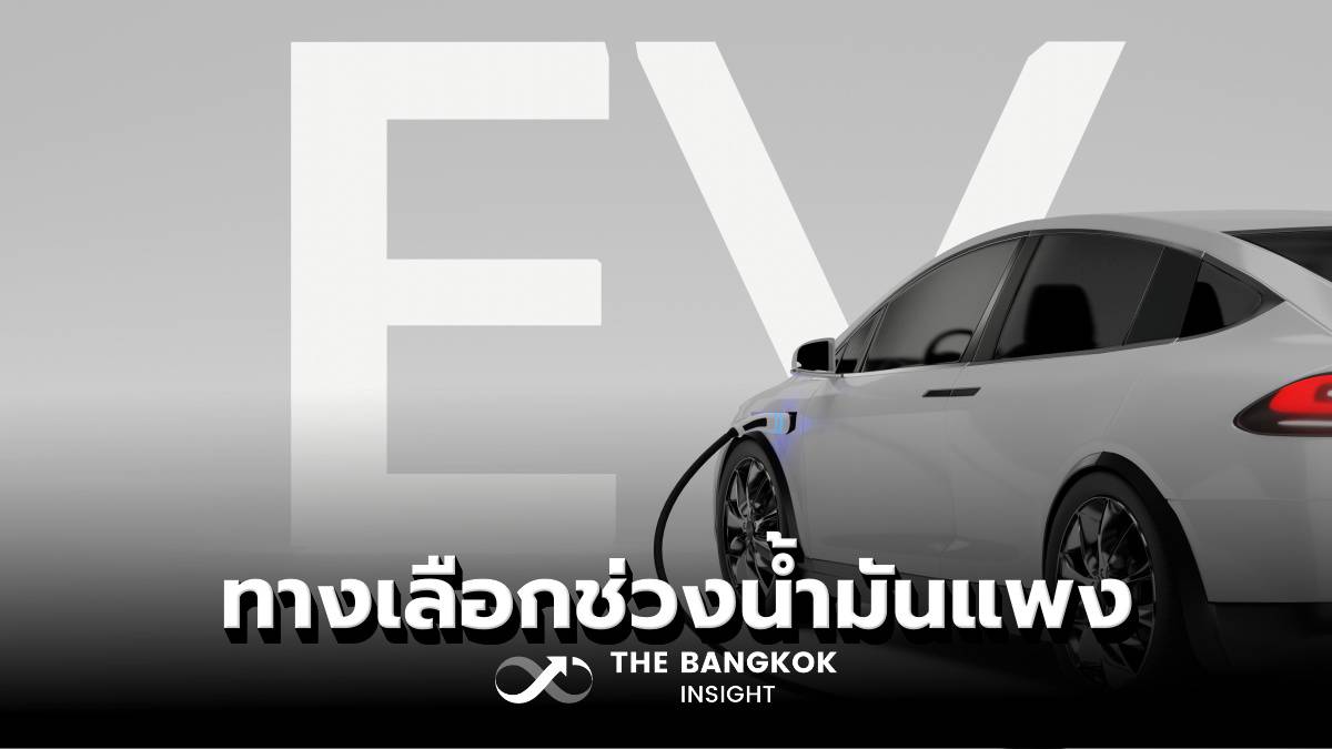 น้ำมันแพง ดันผู้บริโภคหันหา ‘EV-ไฮบริด’ จับตาจุดเปลี่ยนพฤติกรรมซื้อรถ ...