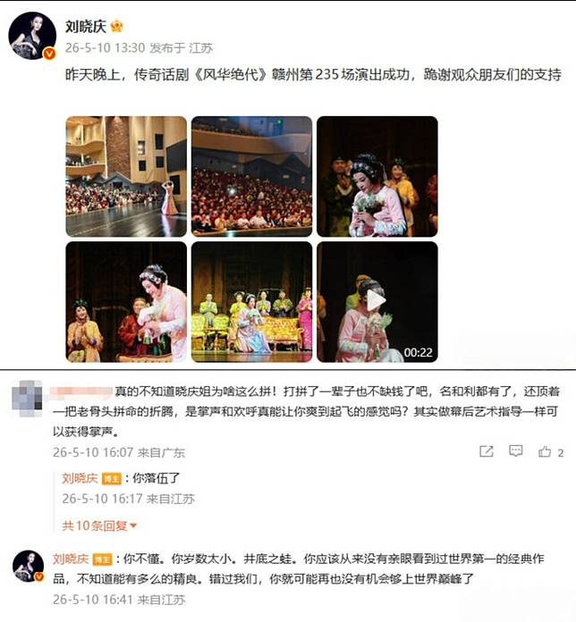 ▲ 劉曉慶直率反擊網友 圖片來源/微博