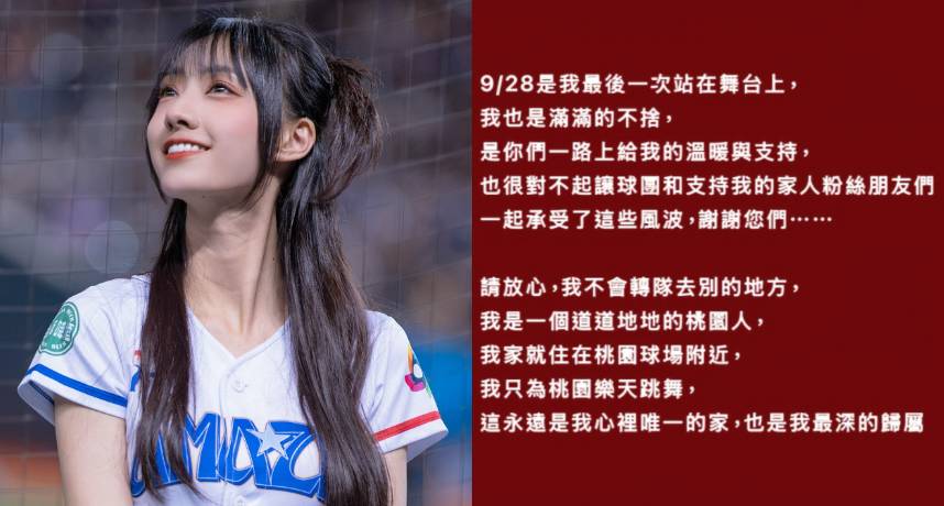 樂天女孩超人氣本土成員嘎琳透露最後一舞日期！強調大家放心我不會轉隊到其他地方，樂天是我心裡唯一的家 | 台灣達人秀TTshow | LINE ...