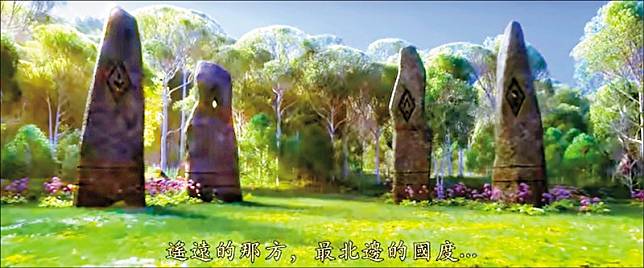 迪士尼電影「冰雪奇緣2」魔法森林入口場景。(取自YouTube)