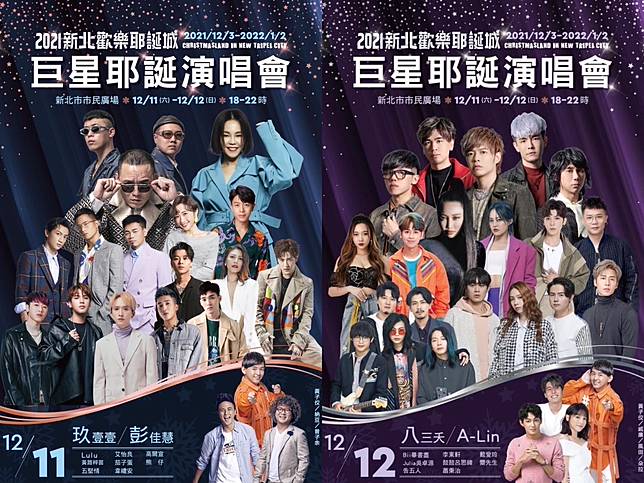 照片取自2021新北歡樂耶誕城