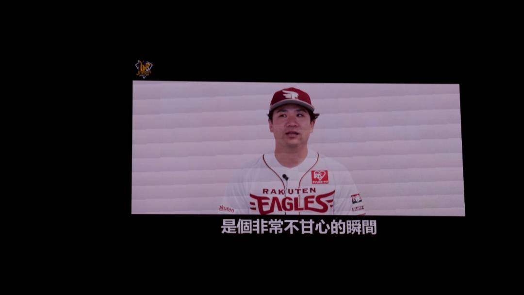 經典賽是非常不甘心的瞬間　苦主田中將大影片驚喜致敬周思齊 | 太報 | LINE TODAY