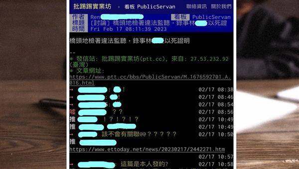 該帳號在PTT發文後不久，即發生憾事。翻攝PTT