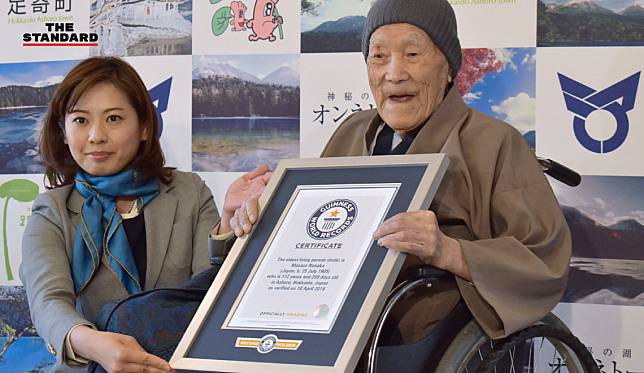 ชายชราชาวญี่ปุ่นที่อายุยืนที่สุดในโลกเสียชีวิตอย่างสงบแล้วในวัย 113 ปี