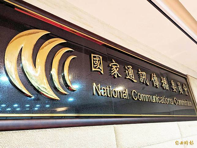 國家通訊傳播委員會(NCC)說明，「人流特性分析」是目前數據分析公司所提供相關服務，而電信業者對於資料收集都須符合個資保護法。(資料照)