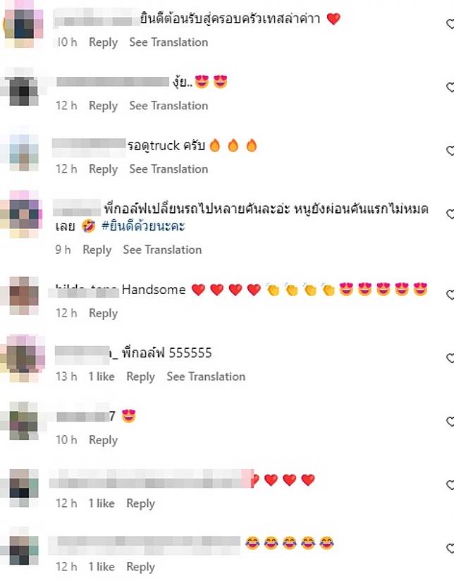 ชาวเน็ตฮือฮา