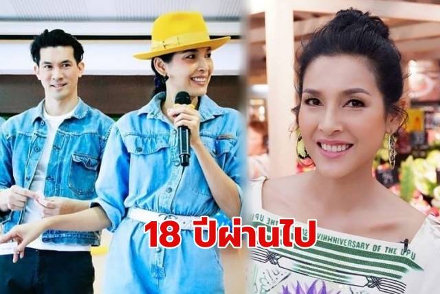 ‘หน่อย-บุษกร’ โพสต์ภาพคู่ ‘เคน-ธีรเดช’  เมื่อ18 ปีที่แล้ว สุดน่ารัก