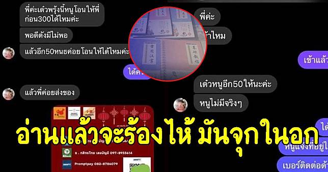 หนูน้อยเงินไม่พอค่าหนังสือ ขอติดไว้ก่อน50