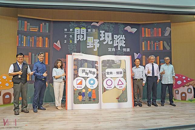 定向模式開啟閱讀探險　國資圖2025世界閱讀日《閱野現蹤 定向悅讀》登場