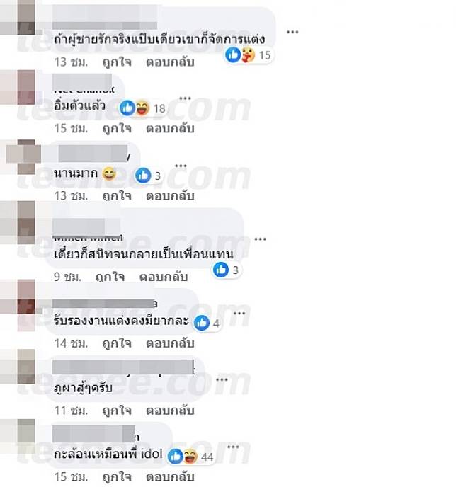 นางเอกดังคบเเฟนไฮโซ