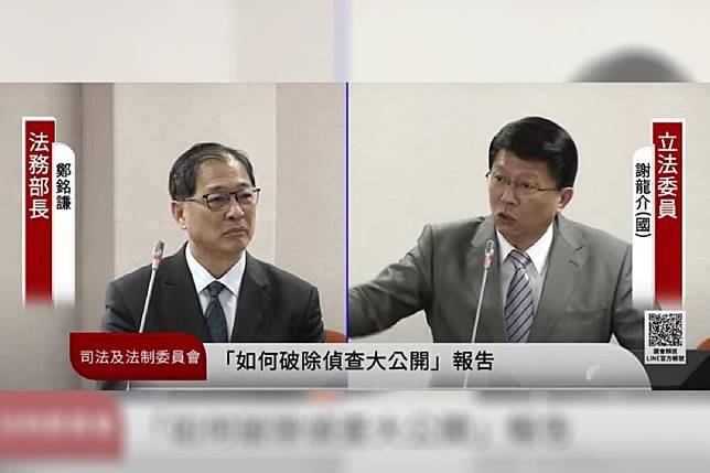 謝龍介上月就示警法務部長鄭銘謙，一名涉弊案的綠營大咖要跑了。（擷自國會頻道YT）