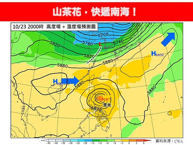 林得恩表示，潭美颱風向西運動分量較前增加，運動速度加快，台灣風雨最大時段提前到週三（23日）至週五。圖／翻攝自Facebook@林老師氣象站