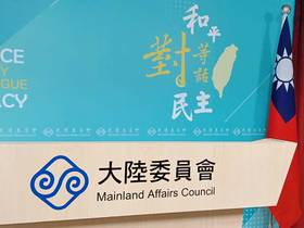 陸委會譴責中共公務艦艇在我國專屬經濟海域騷擾外籍商船的行徑。(央廣檔案照)