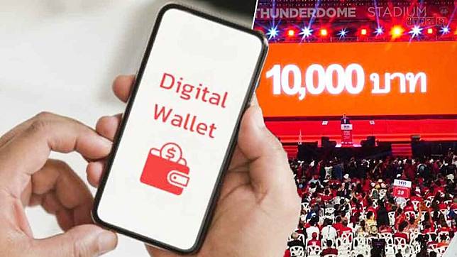 digitalwallet