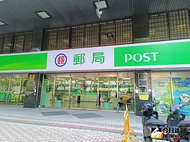 郵局　中華郵政