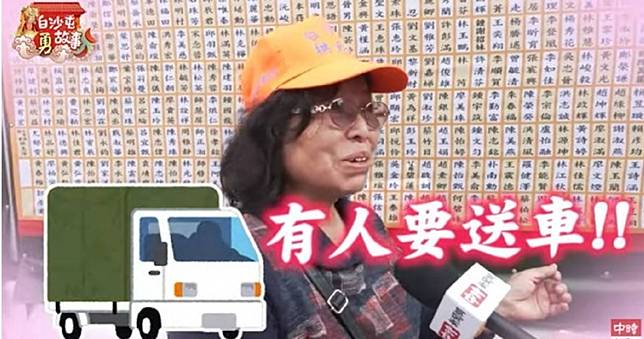 開小貨車供白沙屯媽祖進香團茶水多年！信徒擔憂「這事」竟遇神蹟　興奮喊：真的好靈