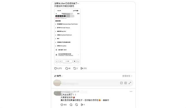 颱風天沒外送！店家俗賣鹹酥雞「150元驚喜包」買主PO文道歉「結局超展開」