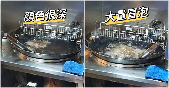 炸物店油鍋「黑如機油」！營養師揭「回鍋油5大特徵」：吃多會致癌