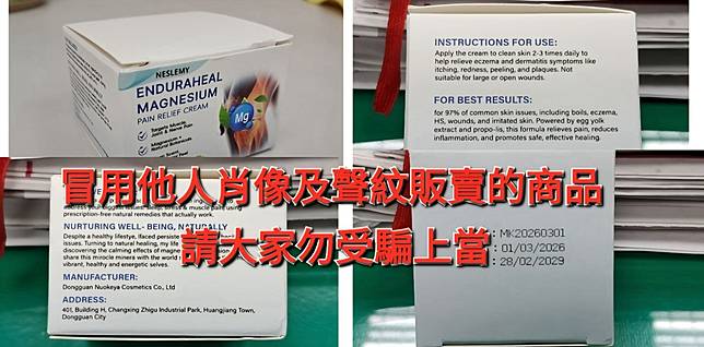詐騙猖狂，有病患帶著購買到的假藥向北榮院長陳威明求證。翻攝台北榮民總醫院臉書