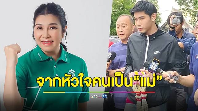 แม่ลูกพีช โพสต์ขอโทษครอบครับลุง-ป้า และสังคม ยอมรับขาดการอบรมสั่งสอนลูก หลังโดนมือดีทำคลิปภาพพีชเสียชีวิต