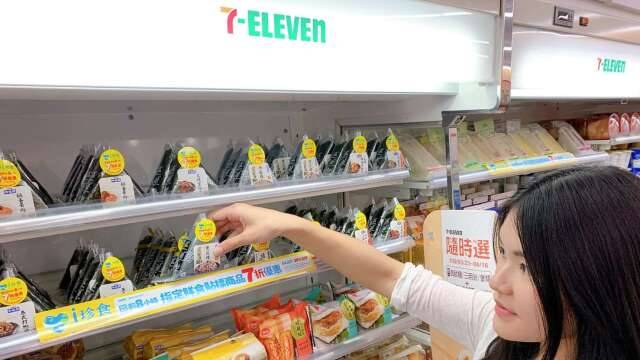 統一超7-11將推鮮食過期前8小時給7折優惠 估年省400萬顆飯糰食材