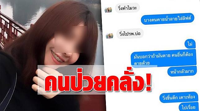 สาวไทย