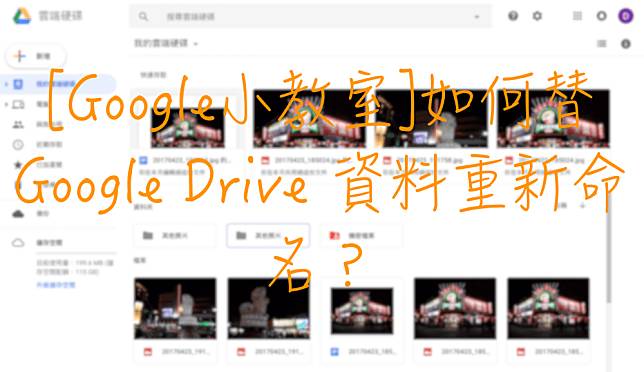 Google Drive