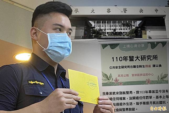 航警局安檢一隊員警陳以倫是航警第一批接種AZ疫苗的員警；他曾為補習班寫推薦文，航警局認為他發表不當言論 造成警譽受損。(本報合成)