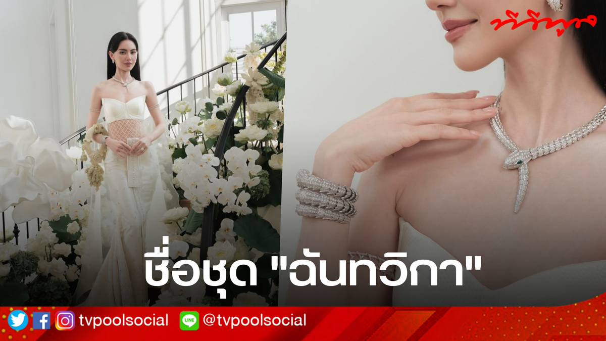 Praew Wedding - All About Love and Wedding งานแต่งงาน ความรัก, image size:1200x675