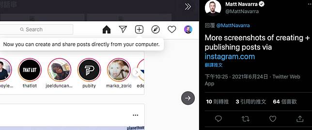 部分用戶的Instagram網頁版在測試期間出現「＋」號發文按鈕。   圖：擷取自@MattNavarra推特