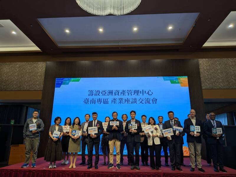 台南推動亞洲資產管理中心聚焦金融創新與國際接軌