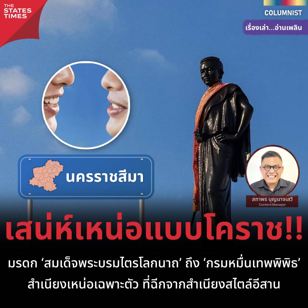 ปิยะราดหน้า สวายเรียง ร้านมิชลินในโคราช, image size:1040x1040