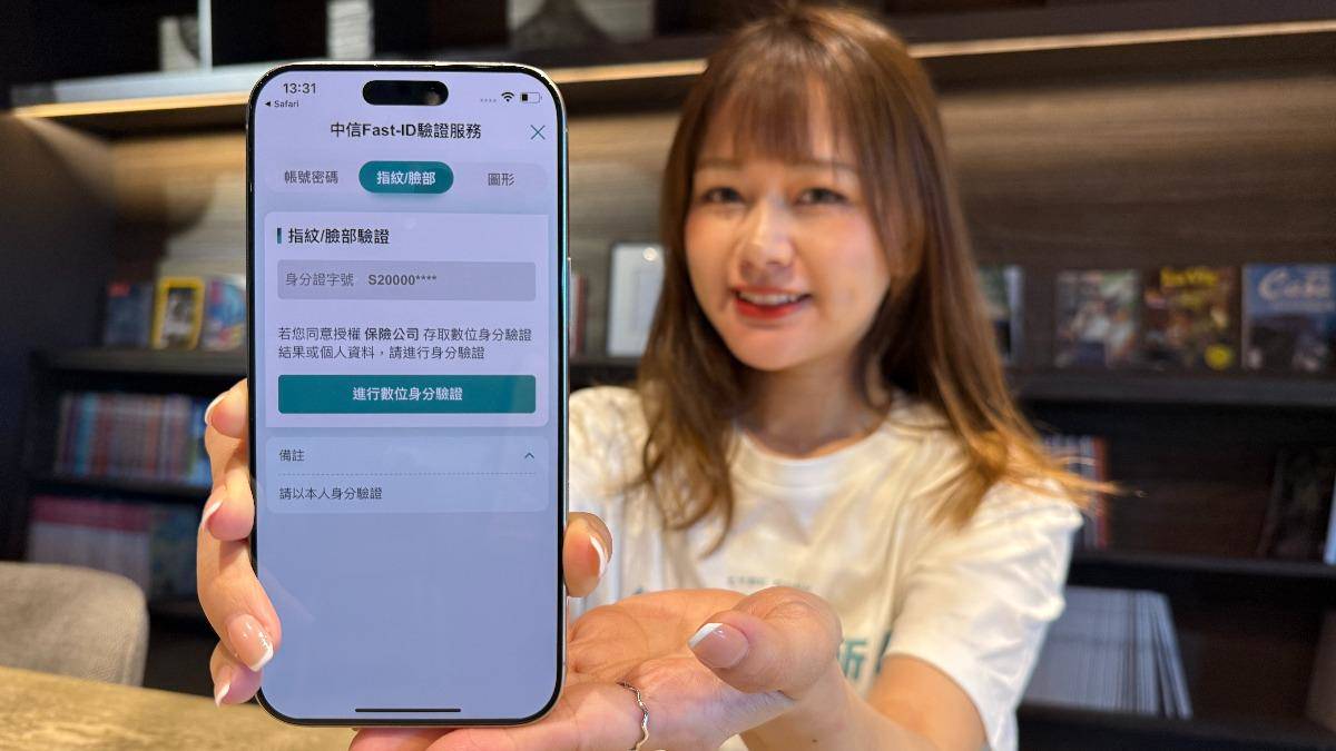 驗證1次即通行各銀行金管會推Fast-ID驗證7銀行已上線| TVBS | LINE TODAY