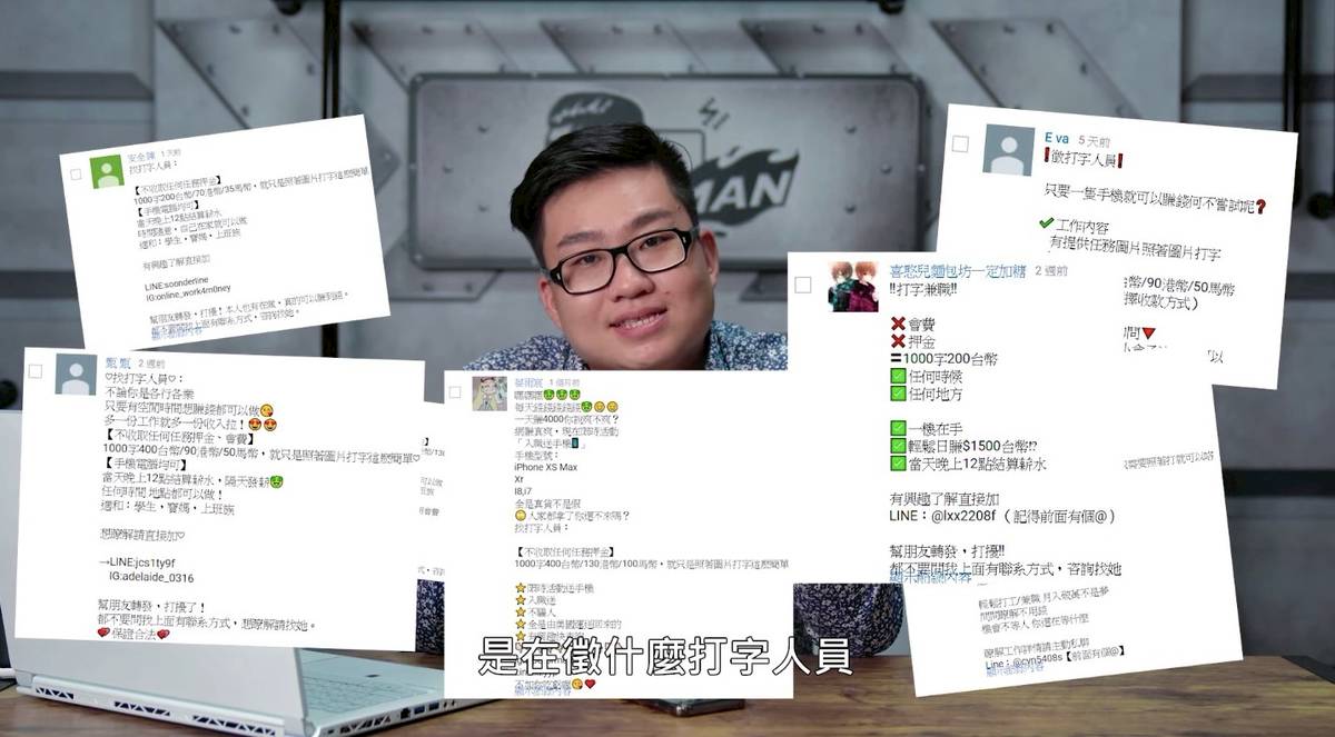 應徵打字賺外快！「1千字4百元」連剝4層皮傻眼：被騙了| NOWNEWS今日新聞| LINE TODAY