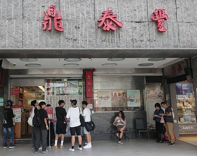 鼎泰豐是國際聞名的餐飲品牌。圖／聯合報系資料照片
